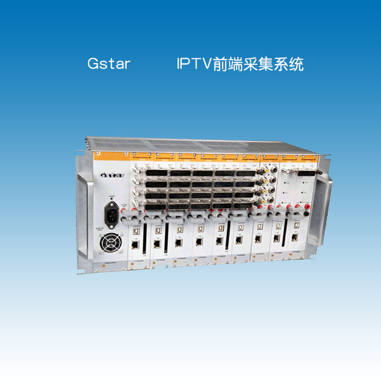 IPTV前端系統(tǒng),網(wǎng)絡(luò)電視網(wǎng)關(guān),IPTV網(wǎng)關(guān)